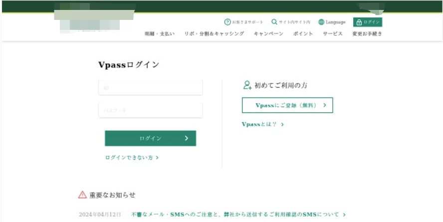 三井住友カードのフィッシングサイト