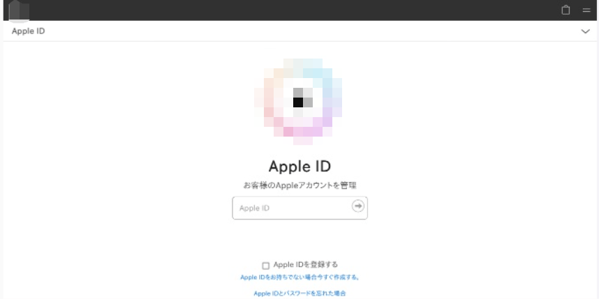 Appleのフィッシングサイト