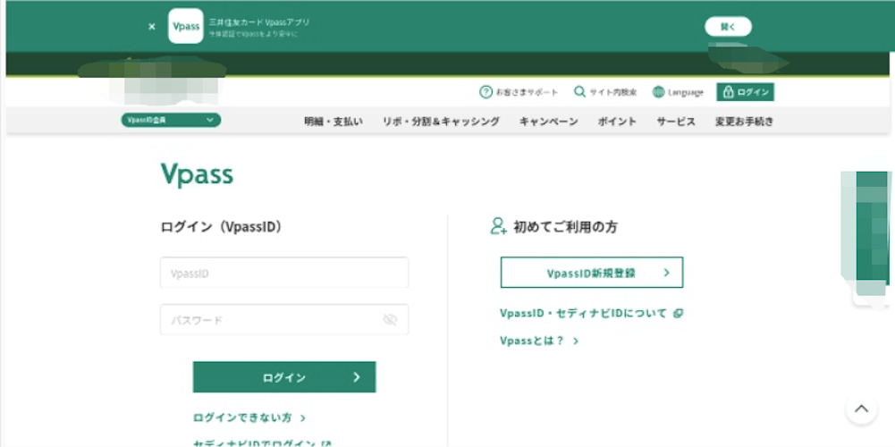 三井住友カードのフィッシングサイト